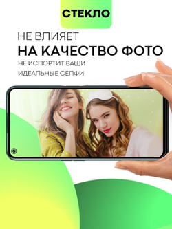 Набор матовых стекол BROSCORP для realme 9;realme 9 Pro+ 5G оптом (арт. RM-9P+-FSP-GLASS-MATTE-SET2)