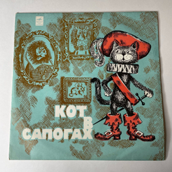Винтажная виниловая пластинка LP Детская Сказка, Ш. Перро, Кот В Сапогах (СССР 1977)