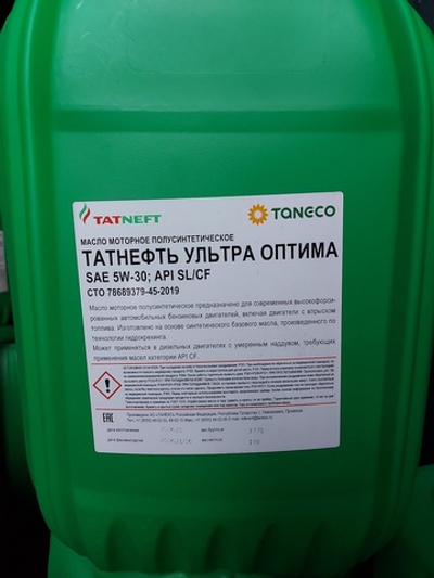 Татнефть Ультра-Оптима 5W30 SL/CF (20л)