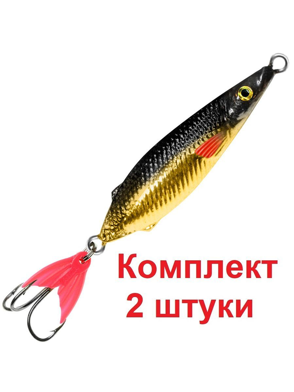 Блесна для рыбалки AQUA НЕРКА