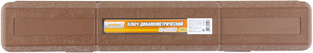 A90013 Ключ динамометрический 1/2"DR, 42-210 Нм