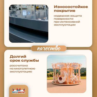 Электрическая свадебная карусель «Золотая колесница» с LED-подсветкой, 16 мест