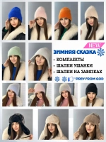 варежки зимние пушистые экомех