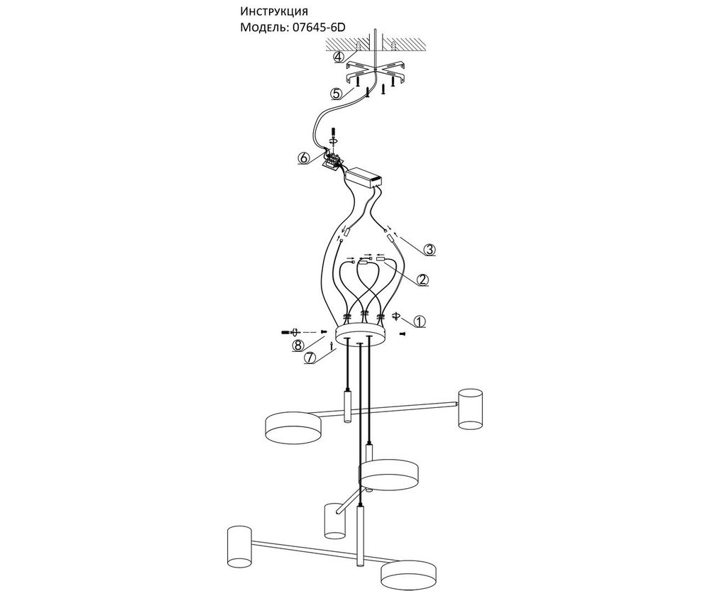 Kink Light 07645-6D,19(20) Люстра димм. Рапис черный/бронза