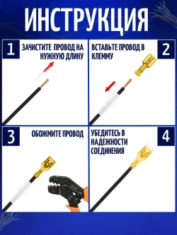 Клеммы обжимные для проводов набор 270 шт. Кабельный наконечник в кейсе