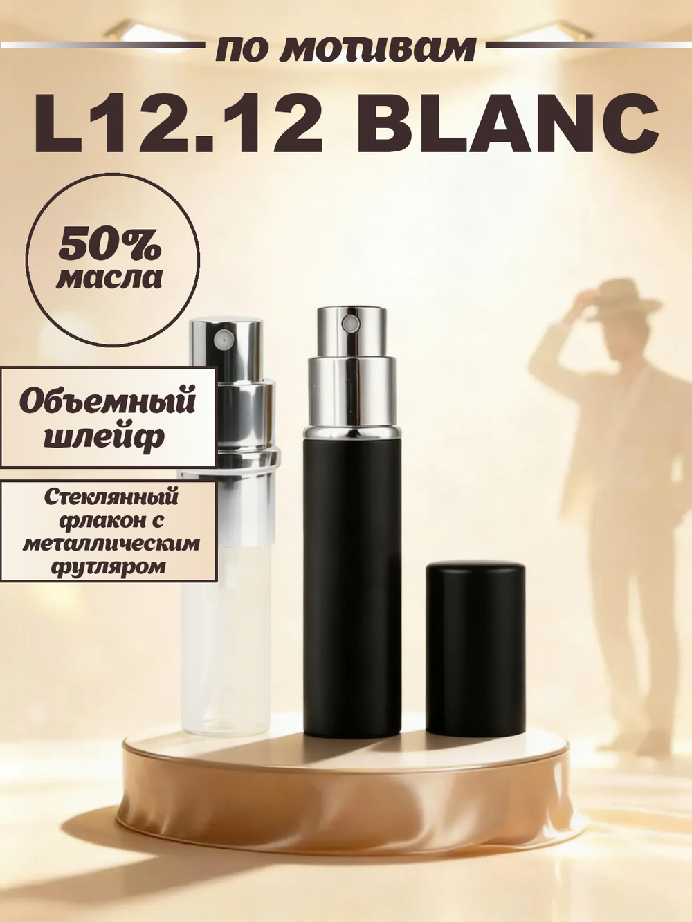 CEDRE 927 по мотивам L12.12 Blanc (муж) 10 мл