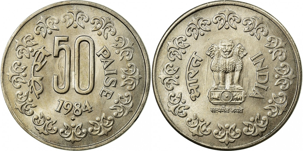 Индия 50 пайс, 1984 - 1990 Колонны Ашоки UNC