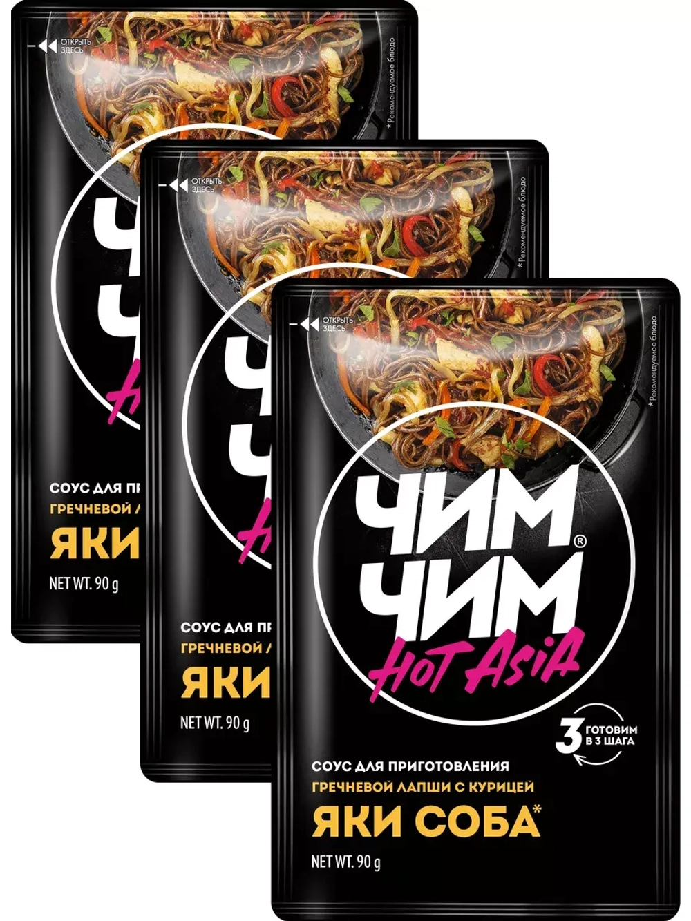 Соус для приготовления Яки Соба 90 г х 3 штуки
