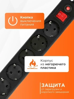 Сетевой фильтр Гарнизон ЕНLB-5, 1.4 м 5 р, черный