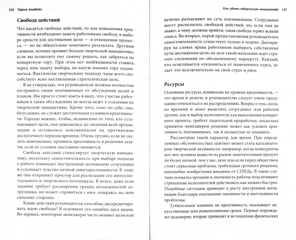 Управление проектами Harvard Business Review on Managing Projects