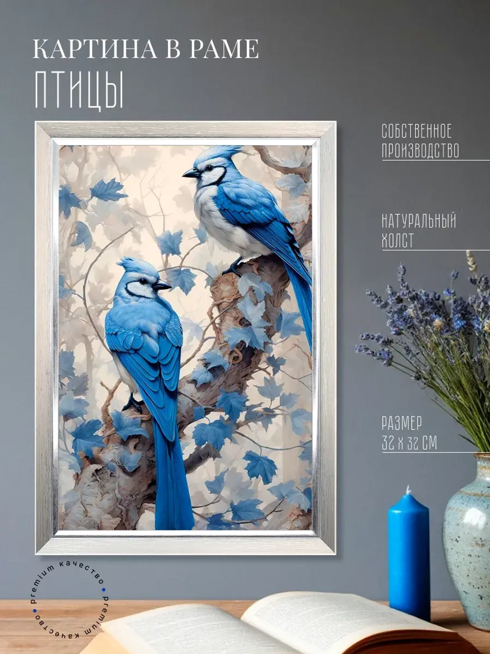 Картина на стену интерьерная на холсте 33*48 см