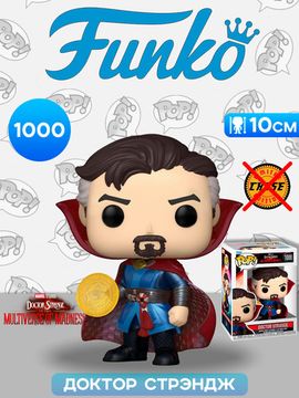 Фигурка Funko POP! Bobble Marvel Doctor Strange in the MoM Doctor Strange (1000) 60917 / Фигурка Фанко ПОП! по мотивам вселенной "Marvel", Доктор Стрэндж