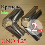 Uno Joker Крепеж угловой с 4-мя направлениями для труб D25мм 1шт