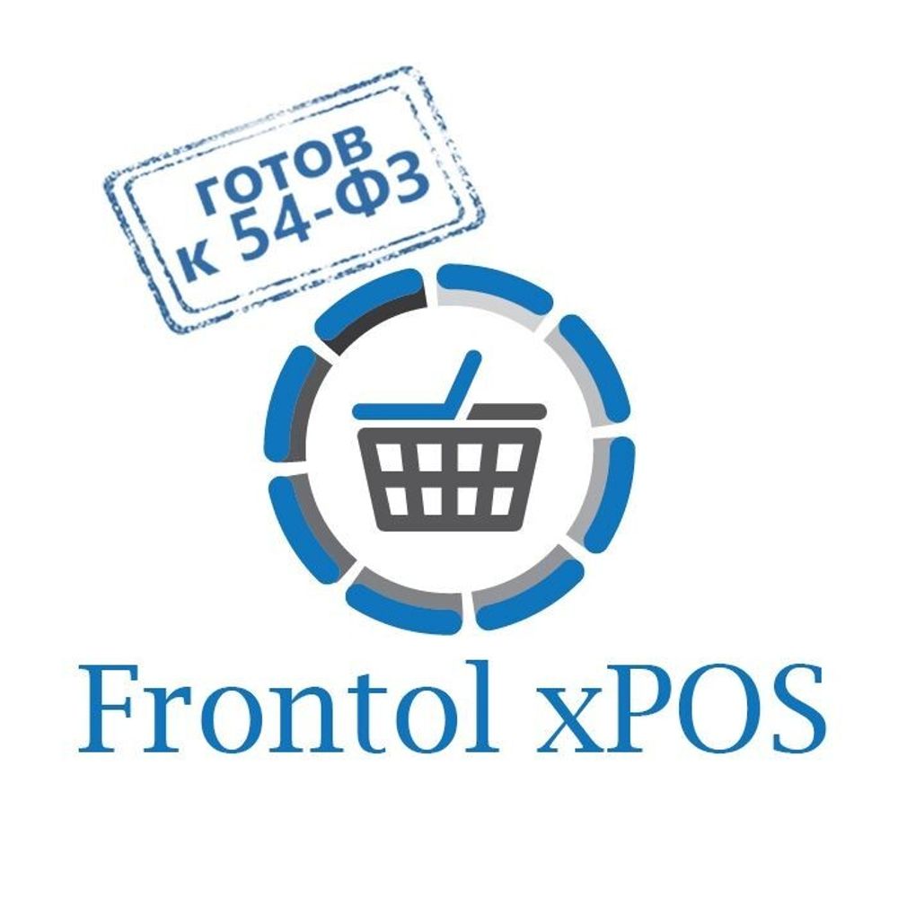 Frontol xPOS Release Pack 1 год