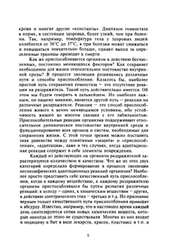 Антистрессорные реакции и активационная терапия | Гаркави Л.Х.; Квакина Е.Б.; Кузьменко Т.С.