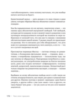 Уйми своих тараканов. Записки антипсихолога