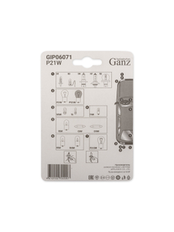 Лампа P21W 24v21w (BA15s) блистер- 2шт. GANZ GIP06071