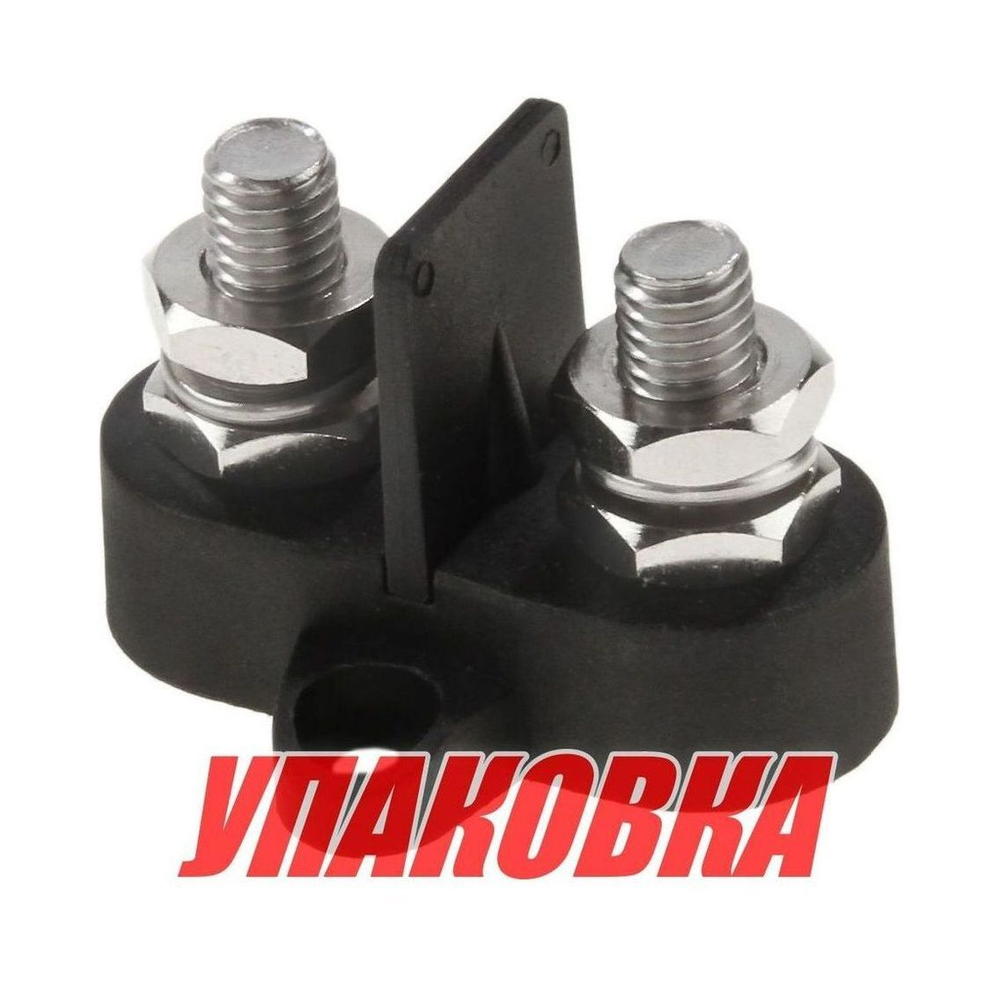 Клемма-штифт двойная с перегородкой, M10, черная (упаковка из 8 шт.)