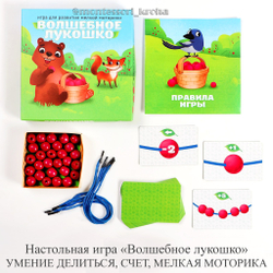 Настольная игра «Волшебное лукошко» УМЕНИЕ ДЕЛИТСЯ, СЧЕТ, МЕЛКАЯ МОТОРИКА