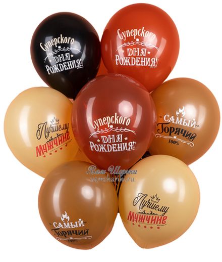 Шары "Суперского Дня Рождения"