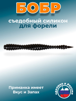 Форелевая приманка "Minoga" BOBR 3,2"(10шт) 80мм, 1,2гр, цвет 09
