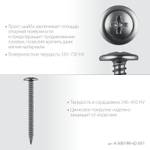 ЗУБР ПШМ 51 х 4.2 мм, Саморез с пресс-шайбой, цинк, 15.58 кг (4-300190-42-051)