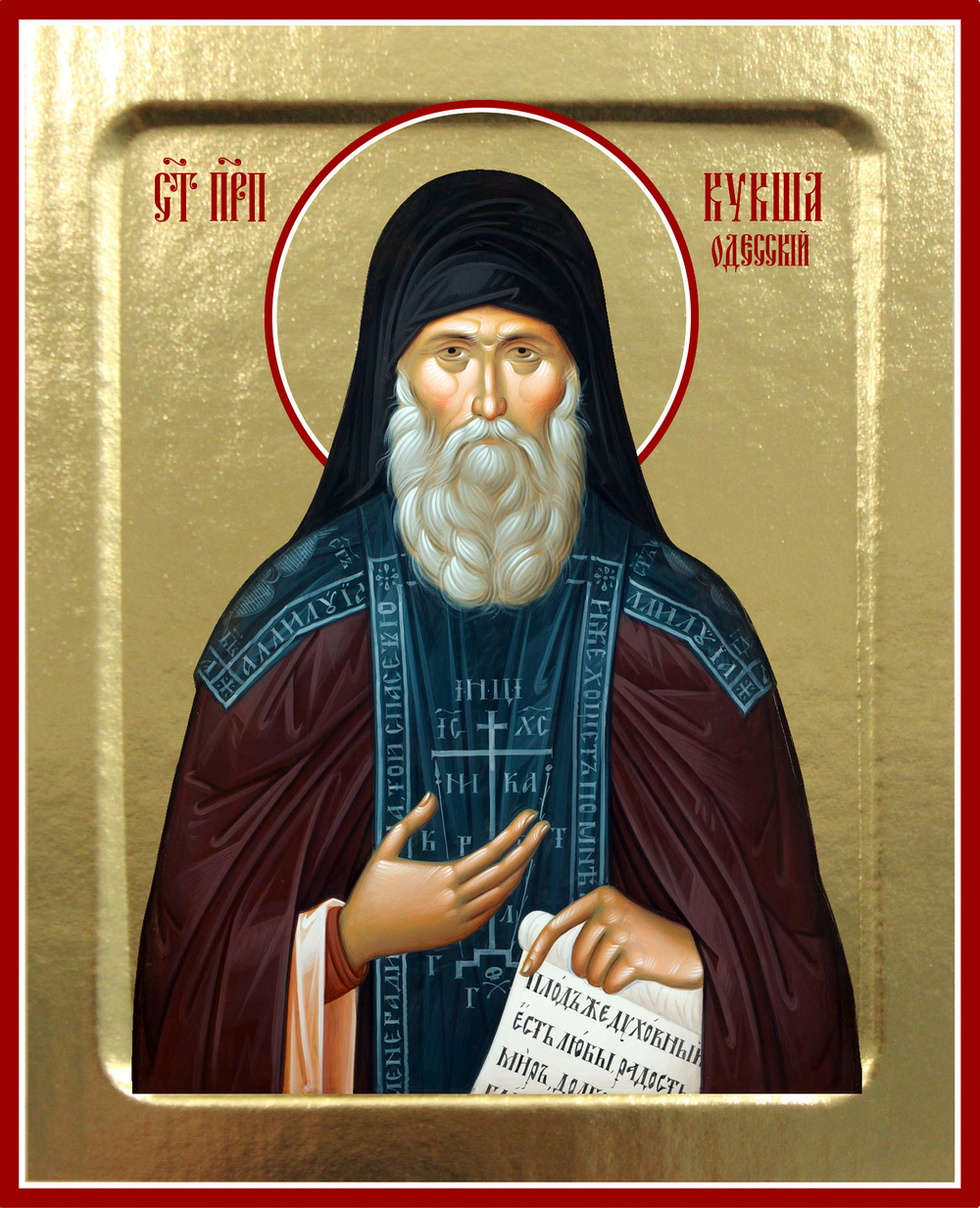 Икона Кукши Одесского, преподобного на дереве: 125 х 160 (Синопсисъ)