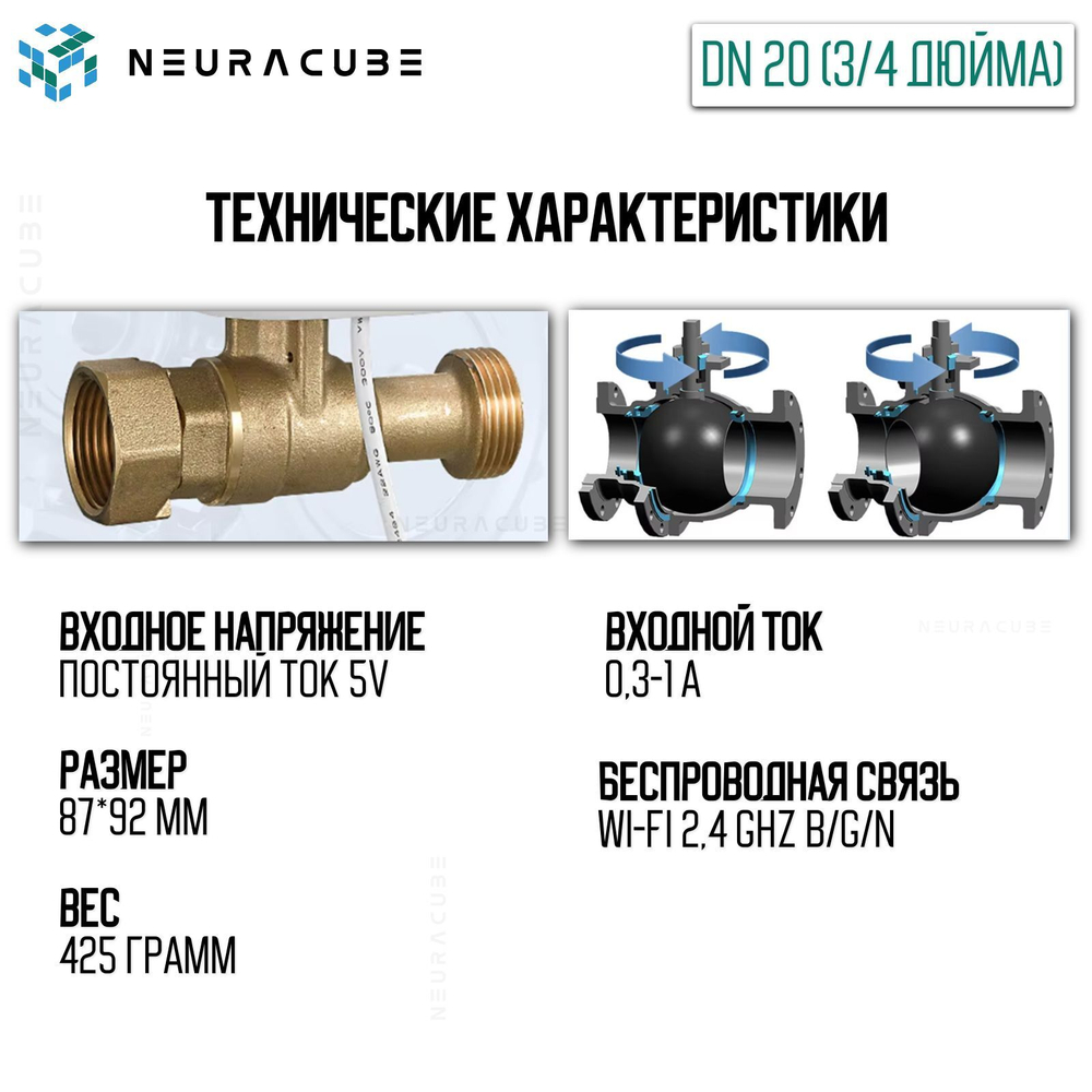 Умный WiFi шаровый кран с электроприводом DN15 (1/2" дюйма) USB5V + ручное управление (Работает с eWelink, Яндекс Алиса)