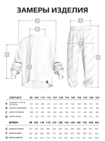 Спортивный костюм для девочки, свитшот и брюки
