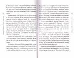 Живут такие люди. Рассказы