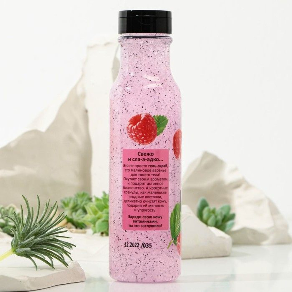 Гель-скраб для душа «Сладкая малина» - 350 мл.
