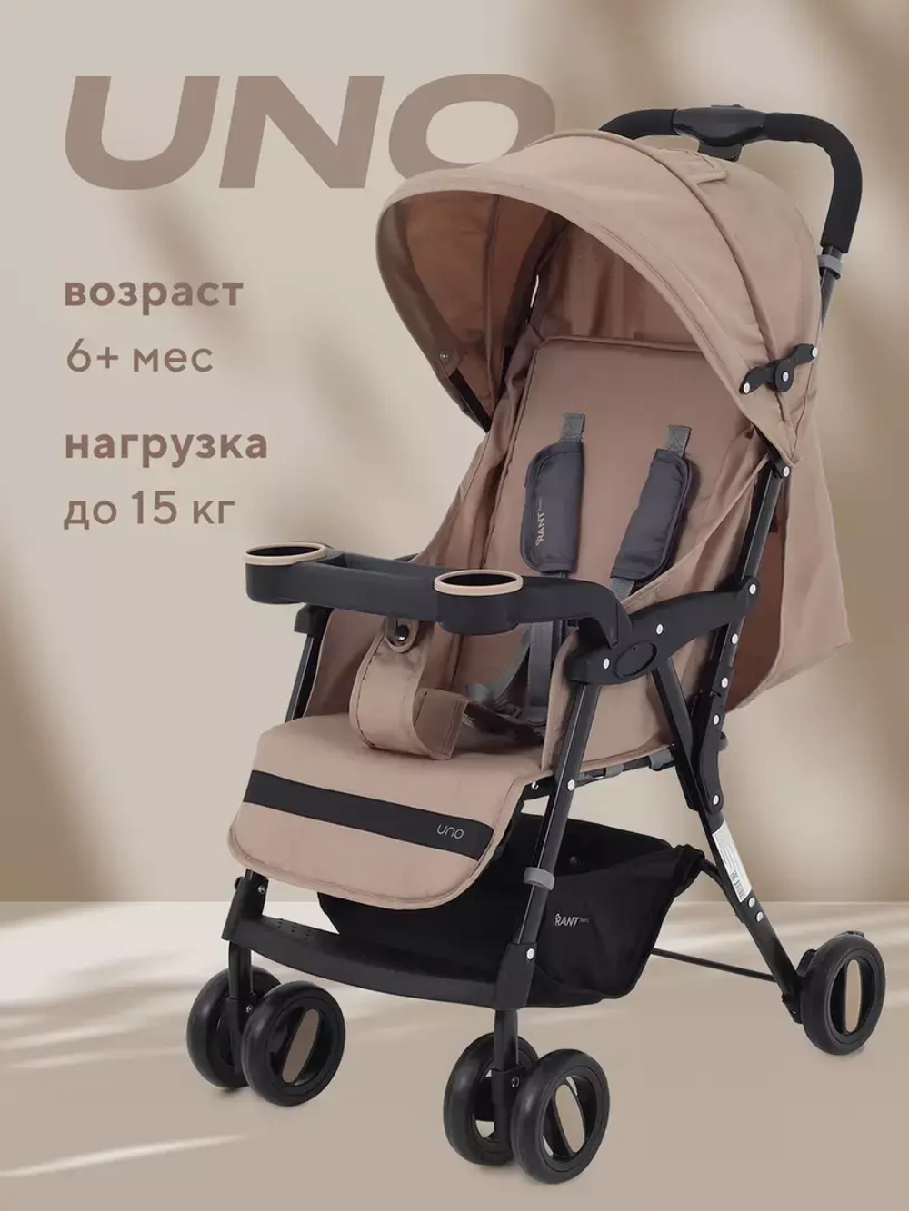 Коляска детская RANT basic "UNO" RA350