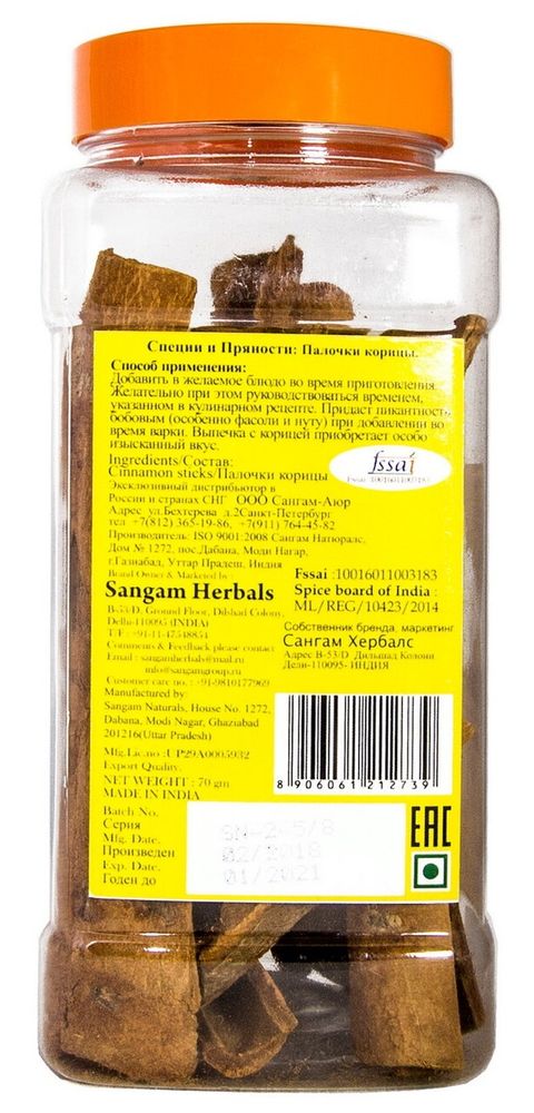 Палочки корицы Sangam Herbals, 70 г
