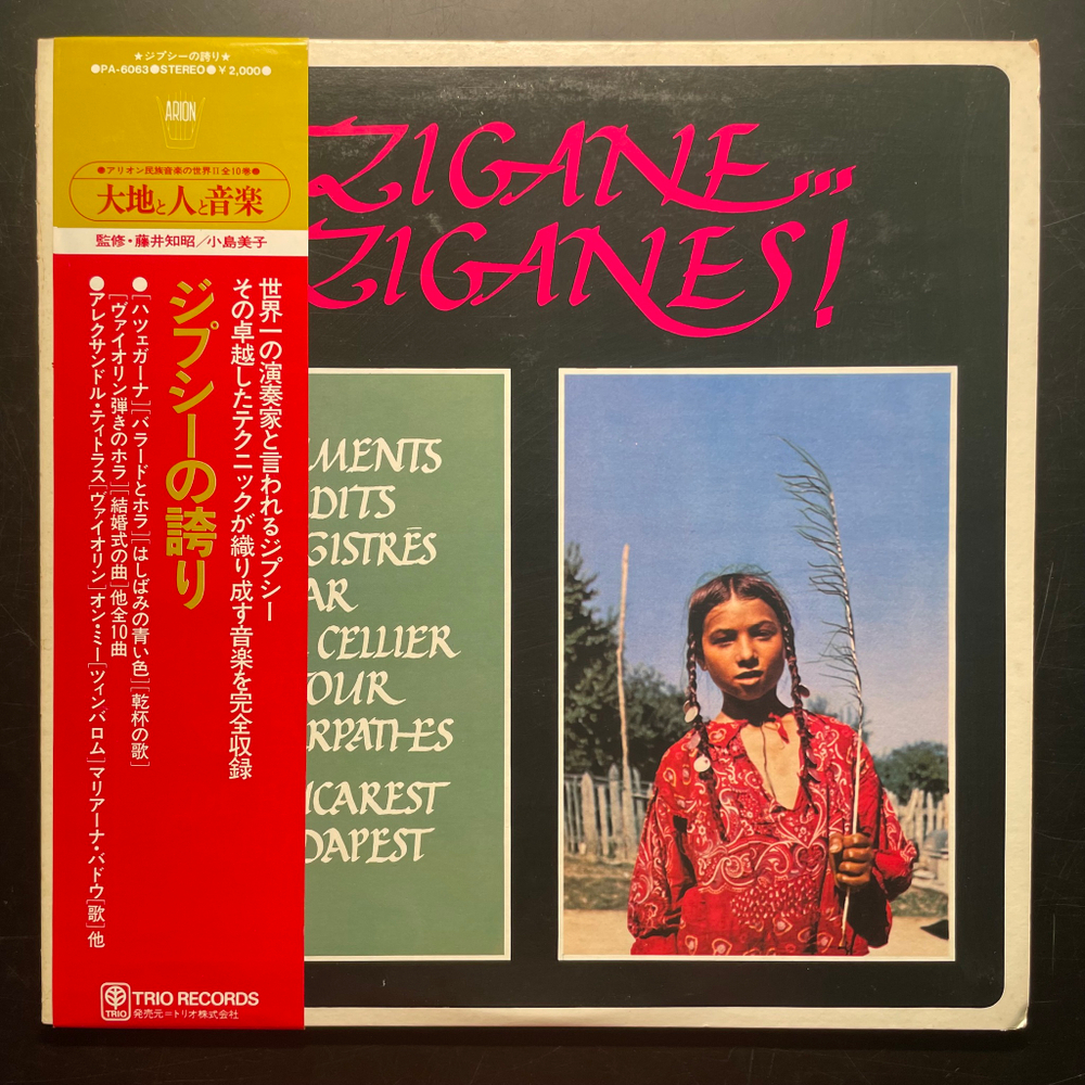 Tziganes - Marcel Cellier ‎– Tzigane... Tziganes! (Япония)