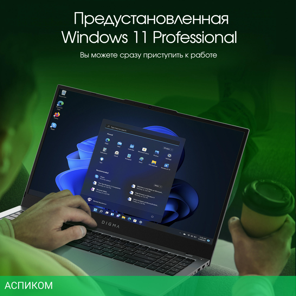 Ноутбук Digma Pro Fortis M