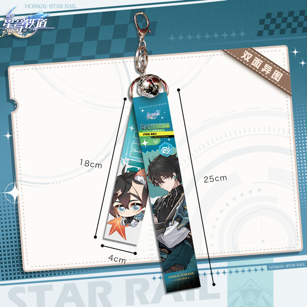 Тканевый брелок "Хонкай Стар Рейл / Honkai: Star Rail" v2