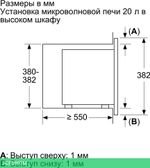 Микроволновая печь Bosch BFL623MW3