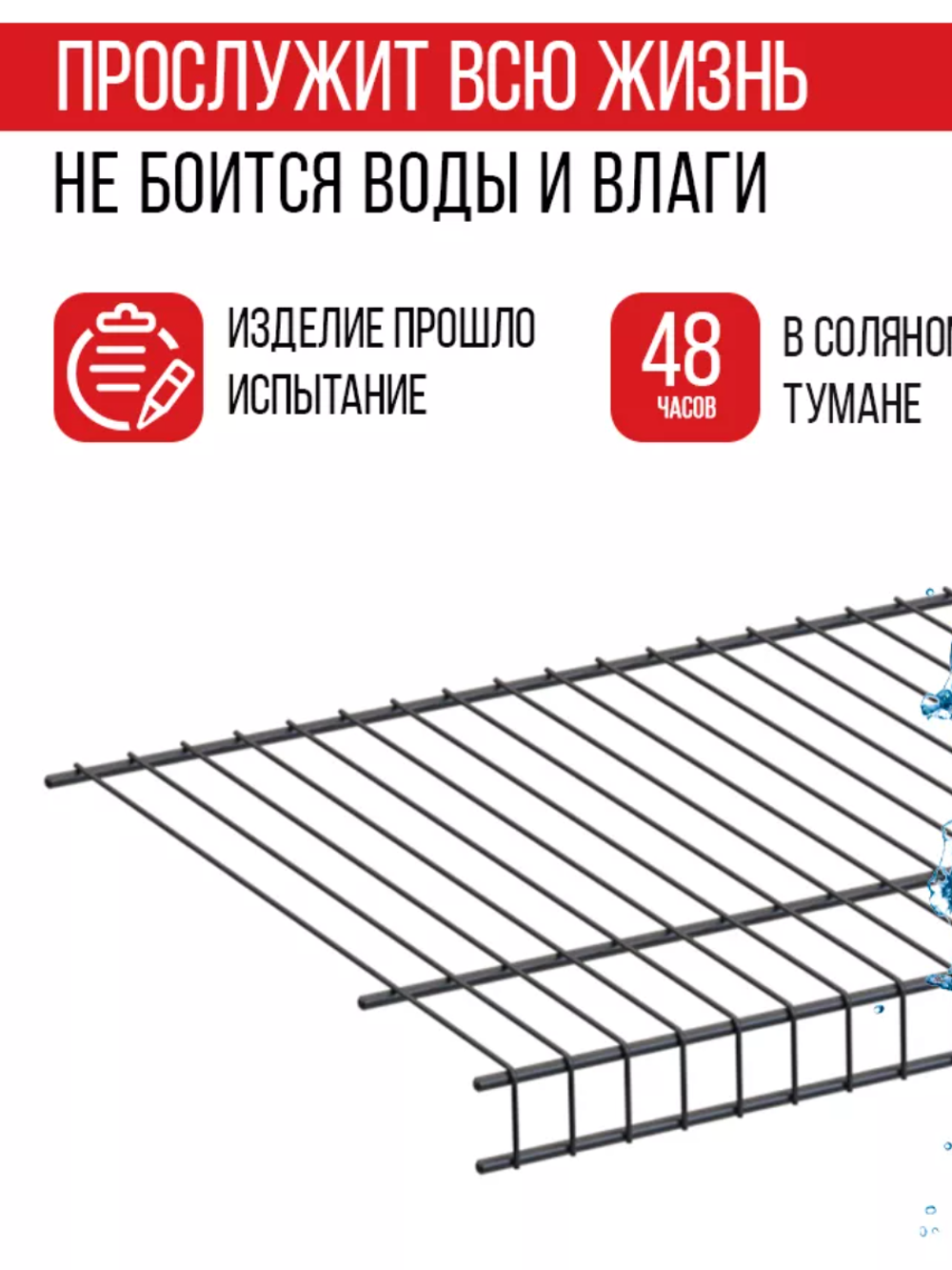 Полка сетчатая черная, 350*570 мм