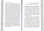 Без храма не прожить! Архимандрит Мелхиседек (Артюхин)