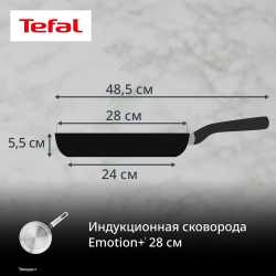 Сковорода Tefal Emotion+ 28 см E3350645