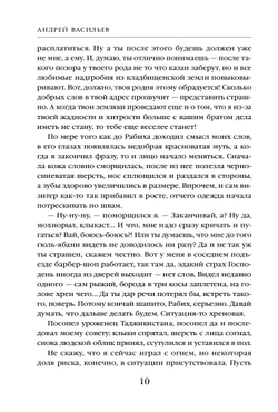 Агентство "Ключ". Легкий заказ. Книга 1