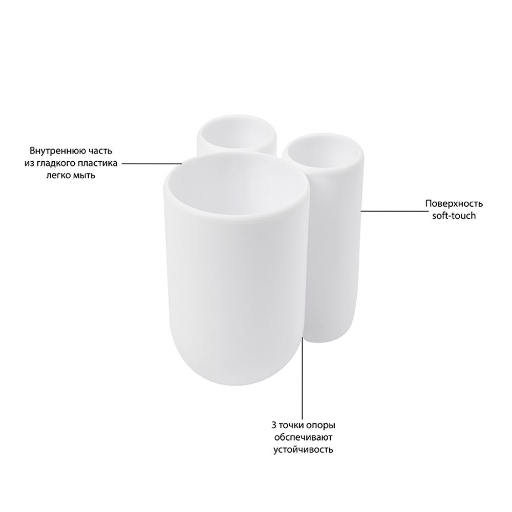 Стакан для зубных щеток Touch, белый