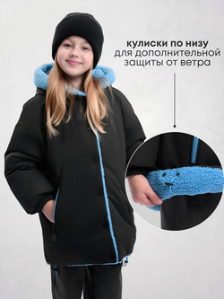 Куртка Еврозима двухсторонняя Тедди