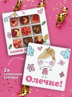 Конфеты шоколадные коробка набор подарочный Олечке