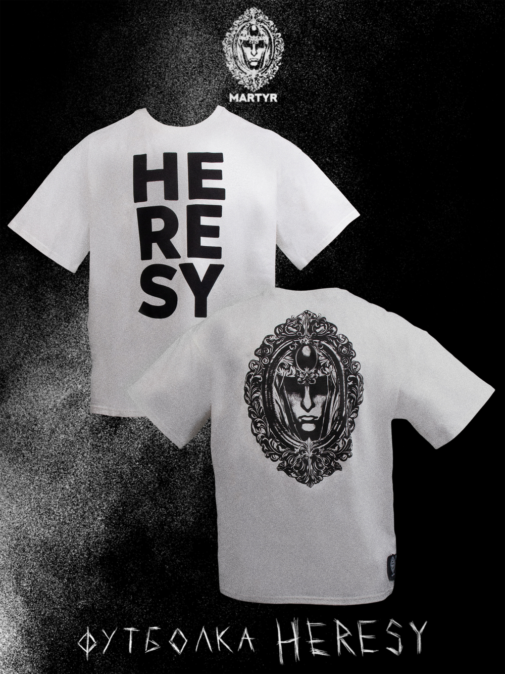 HERESY Футболка Оверсайз