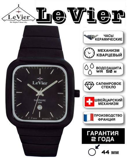 LeVier L 7512 M Bl Мужские французские наручные часы из керамики
