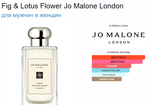 Jo Malone Fig & Lotus Flower