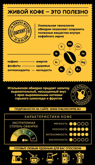 Кофе зерно, Живой Кофе Эспрессо Итальяно 800 гр.