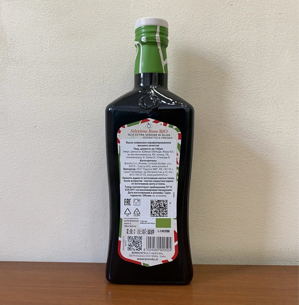 Оливковое масло BONO Italian Organic 750ml Сицилия