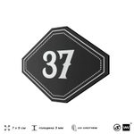 Номерок на дверь квартиры 37, для кабинета, офиса, шильдик 9 х 7 см, черный, Айдентика Технолоджи